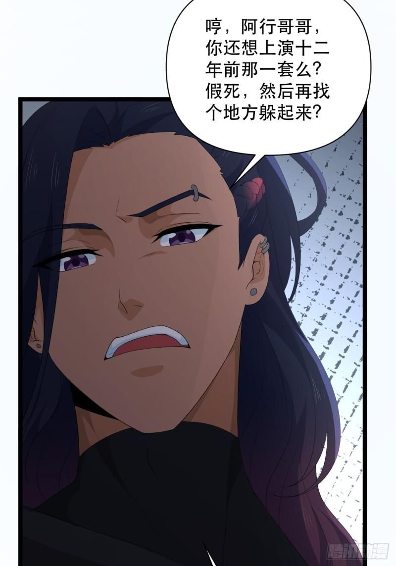 《战神修炼手册》77 腹背受敌！ 第42页