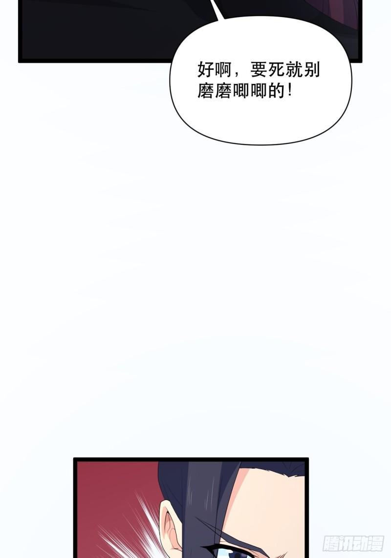 《战神修炼手册》77 腹背受敌！ 第43页