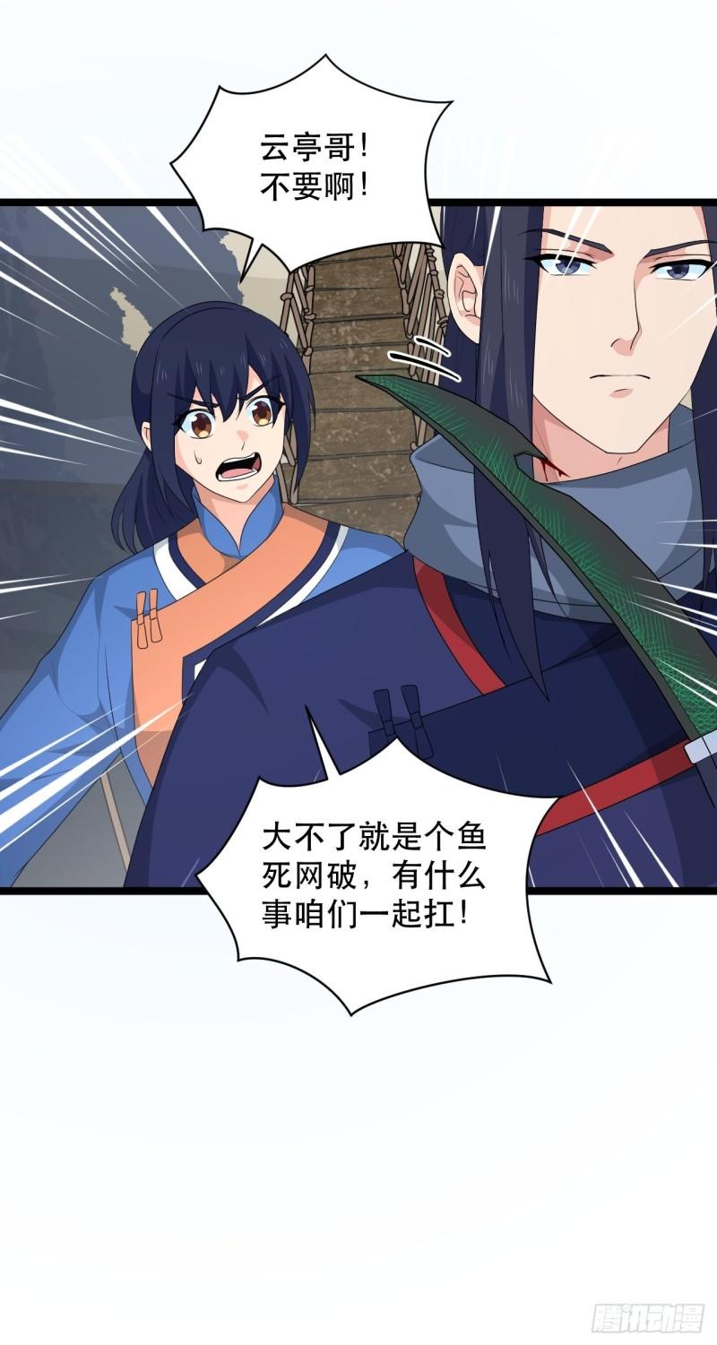 《战神修炼手册》77 腹背受敌！ 第45页
