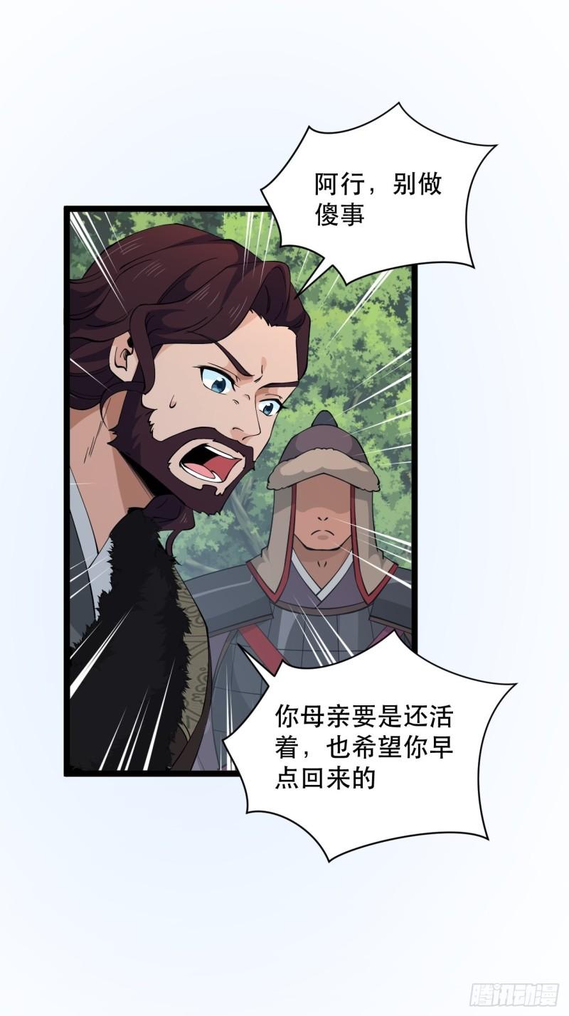 《战神修炼手册》77 腹背受敌！ 第46页