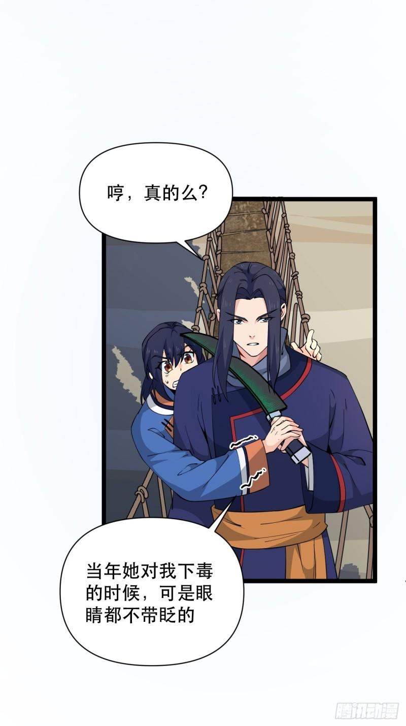 《战神修炼手册》77 腹背受敌！ 第47页