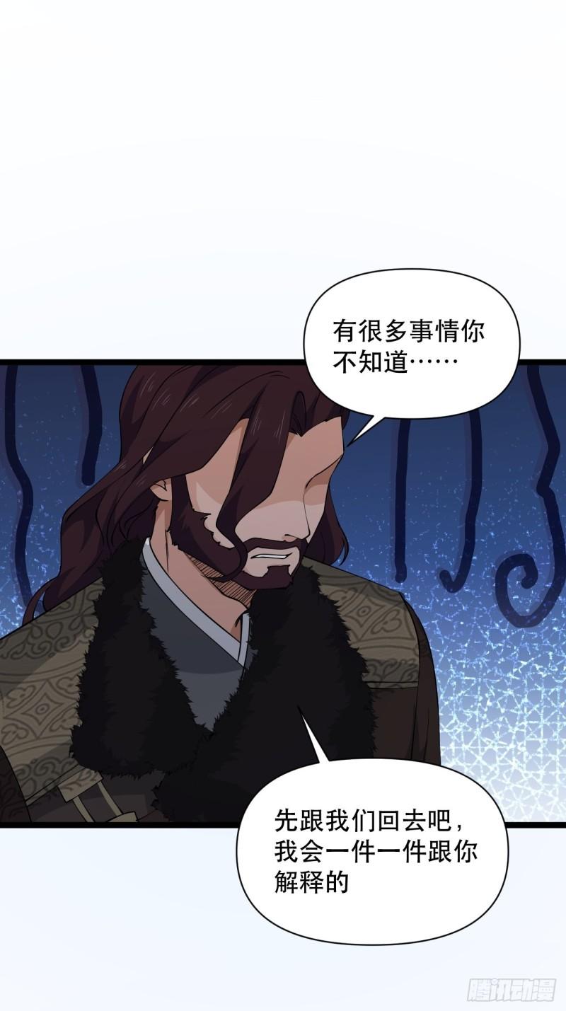 《战神修炼手册》77 腹背受敌！ 第48页