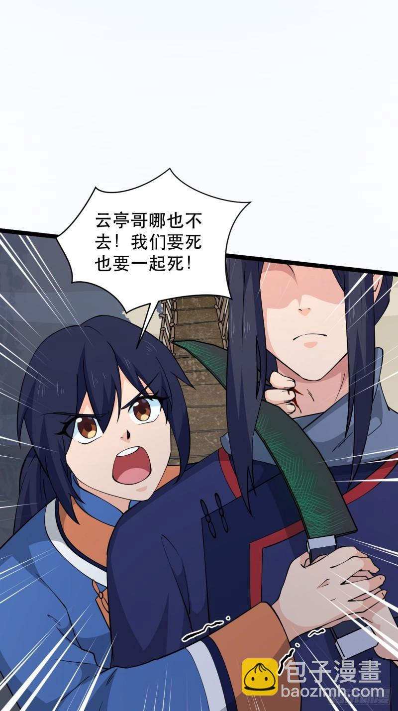 《战神修炼手册》77 腹背受敌！ 第49页