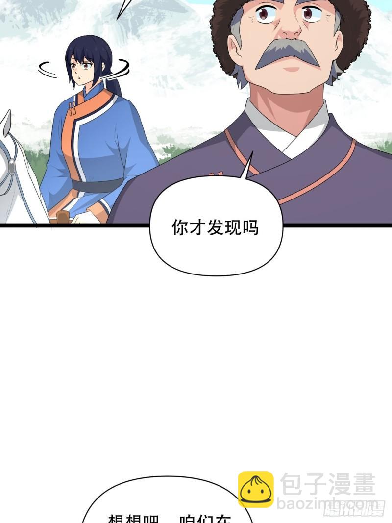 《战神修炼手册》77 腹背受敌！ 第4页