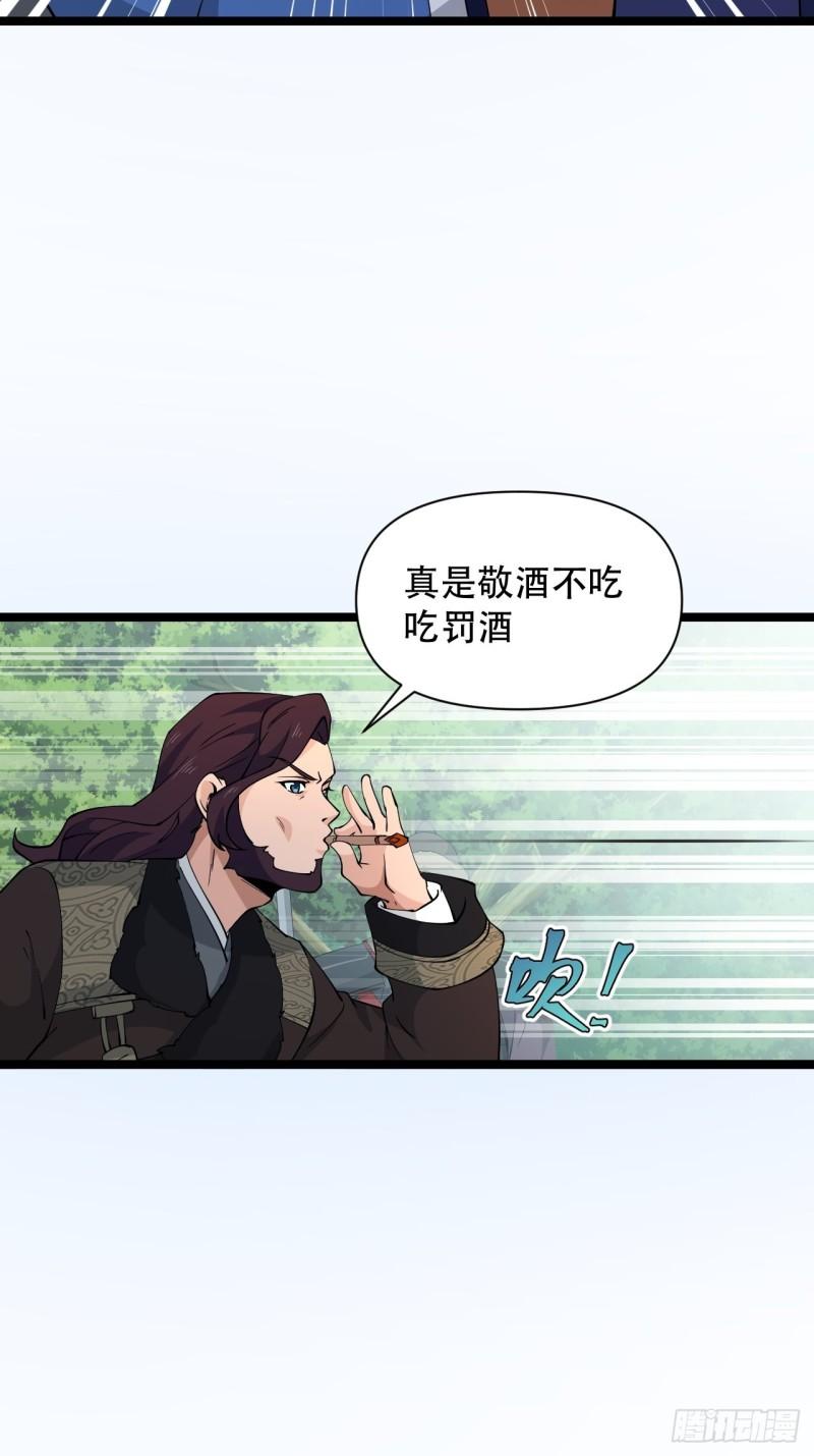 《战神修炼手册》77 腹背受敌！ 第50页