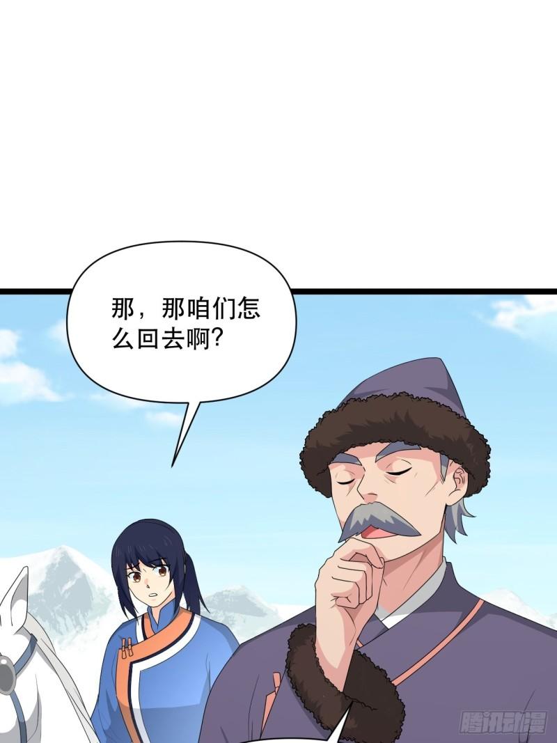 《战神修炼手册》77 腹背受敌！ 第6页