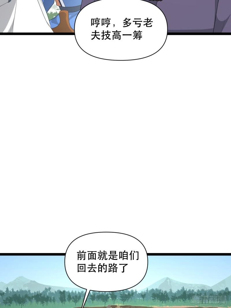 《战神修炼手册》77 腹背受敌！ 第7页