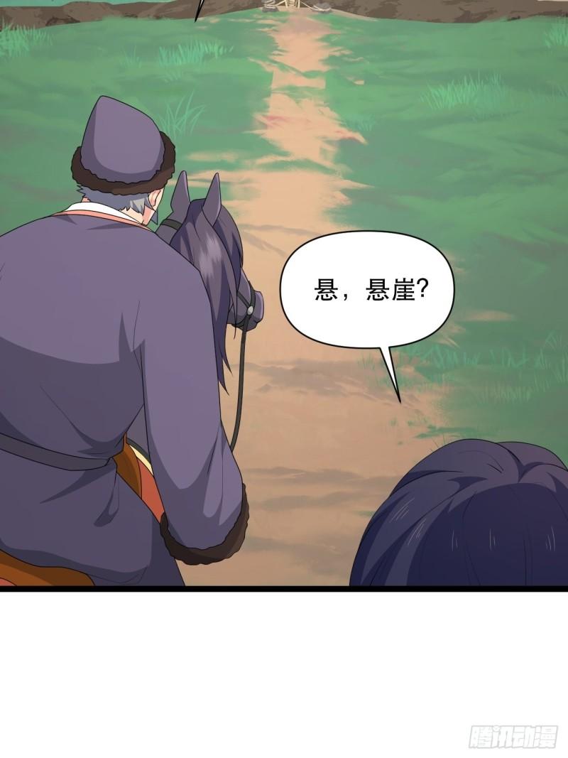 《战神修炼手册》77 腹背受敌！ 第8页