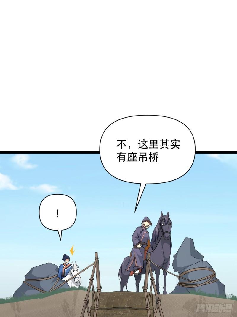 《战神修炼手册》77 腹背受敌！ 第9页