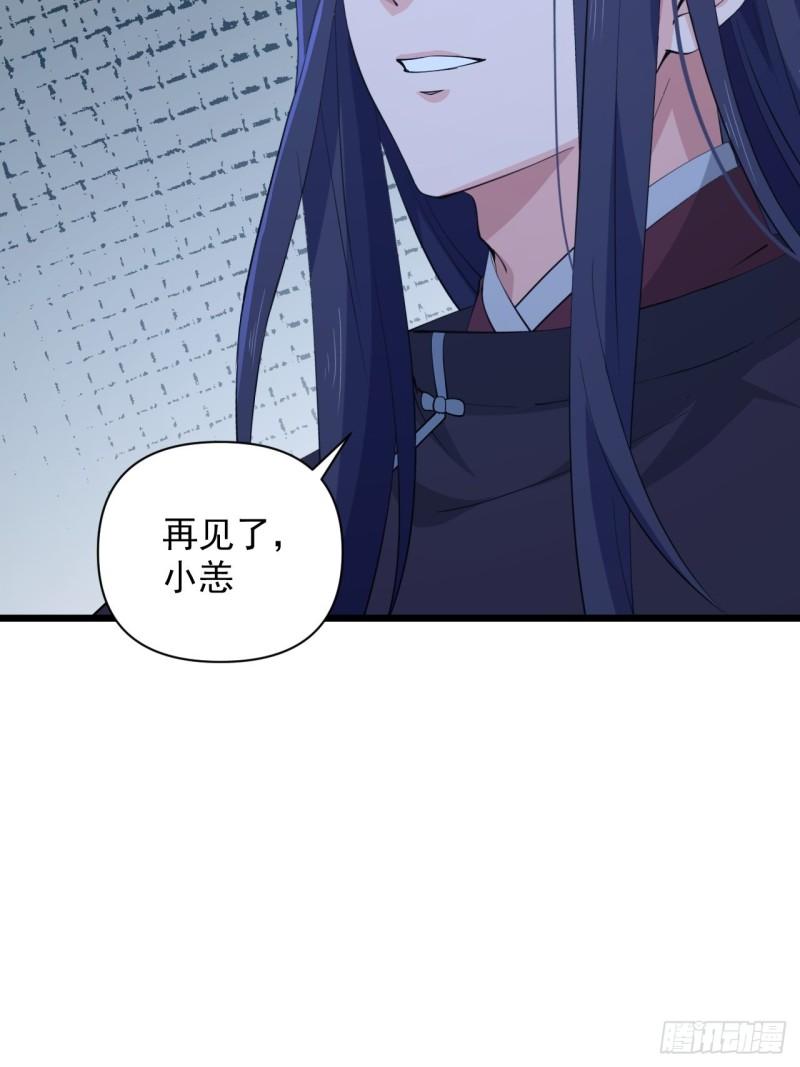 《战神修炼手册》79 蔺奚沦为阶下囚？！ 第11页
