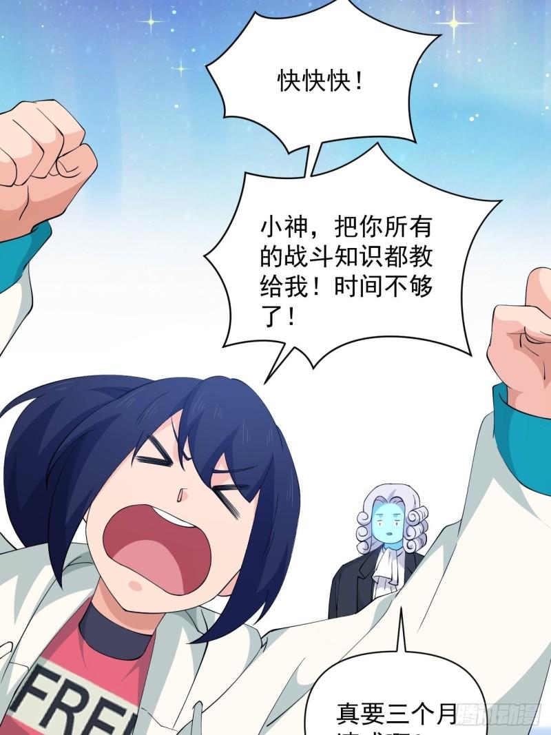 《战神修炼手册》79 蔺奚沦为阶下囚？！ 第13页