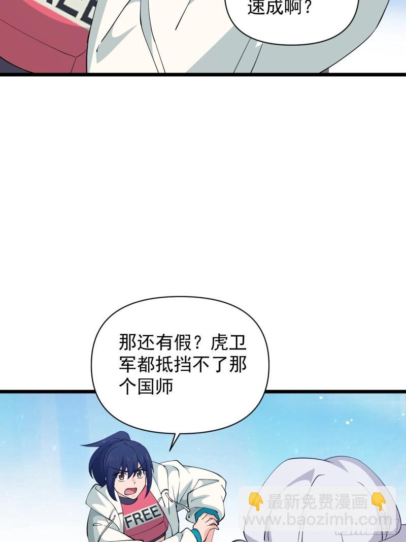 《战神修炼手册》79 蔺奚沦为阶下囚？！ 第14页