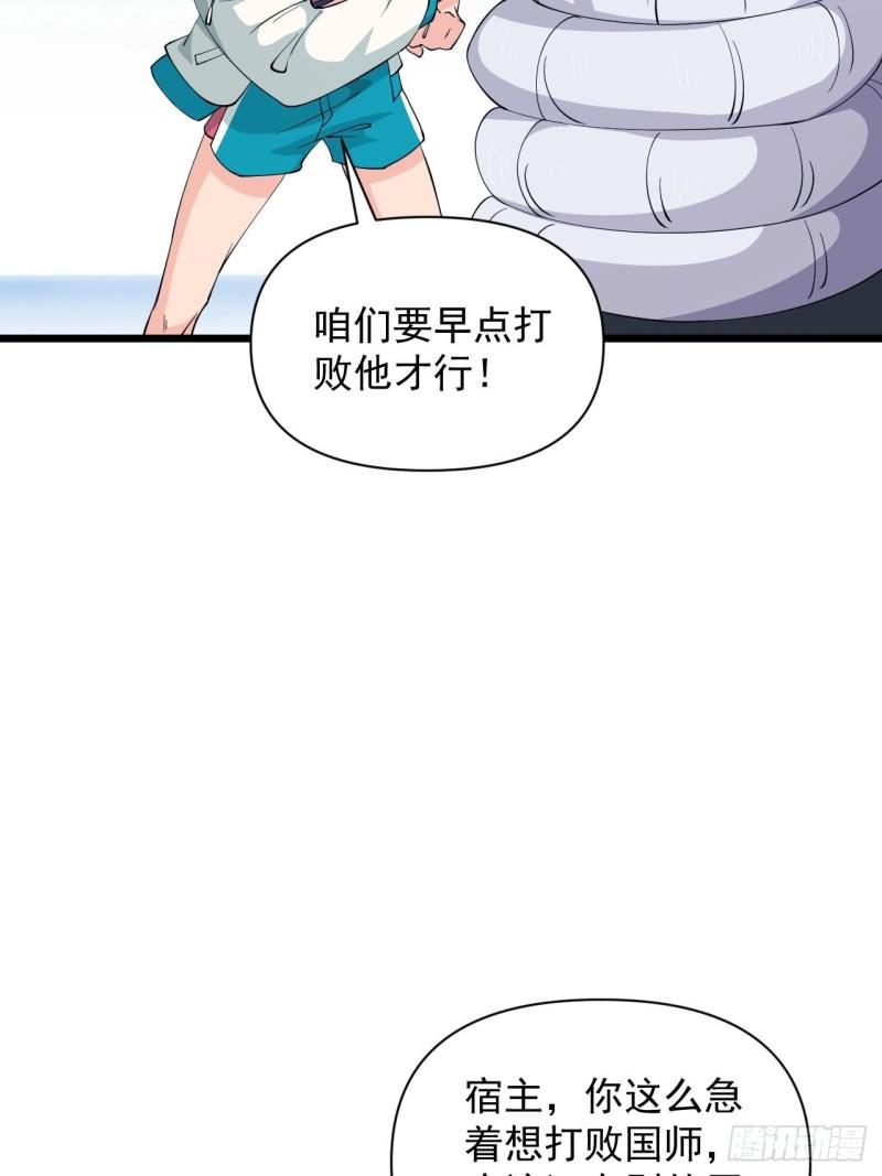 《战神修炼手册》79 蔺奚沦为阶下囚？！ 第15页
