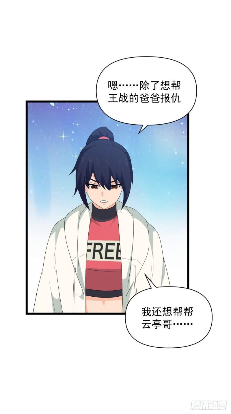 《战神修炼手册》79 蔺奚沦为阶下囚？！ 第17页