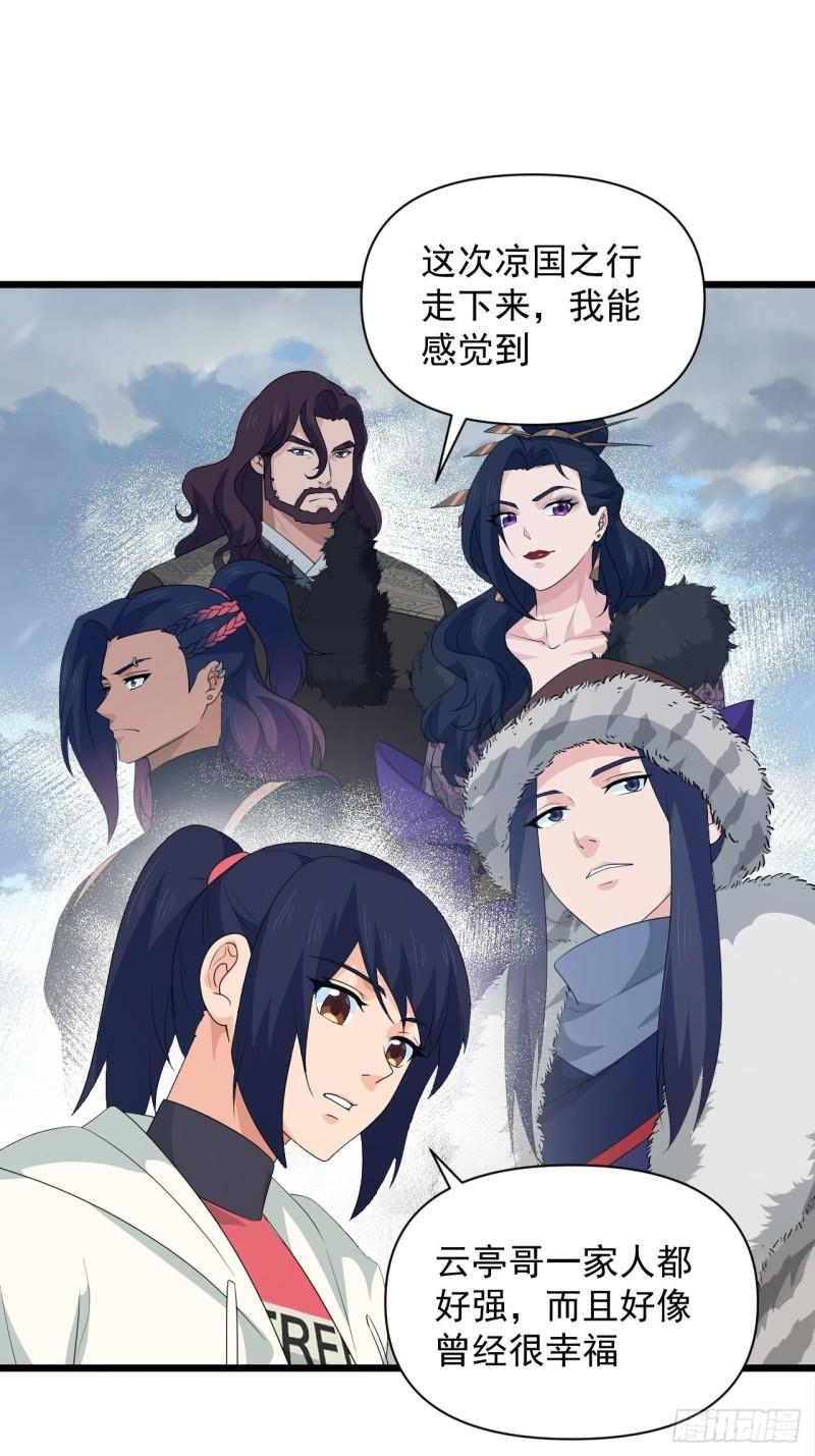 《战神修炼手册》79 蔺奚沦为阶下囚？！ 第18页