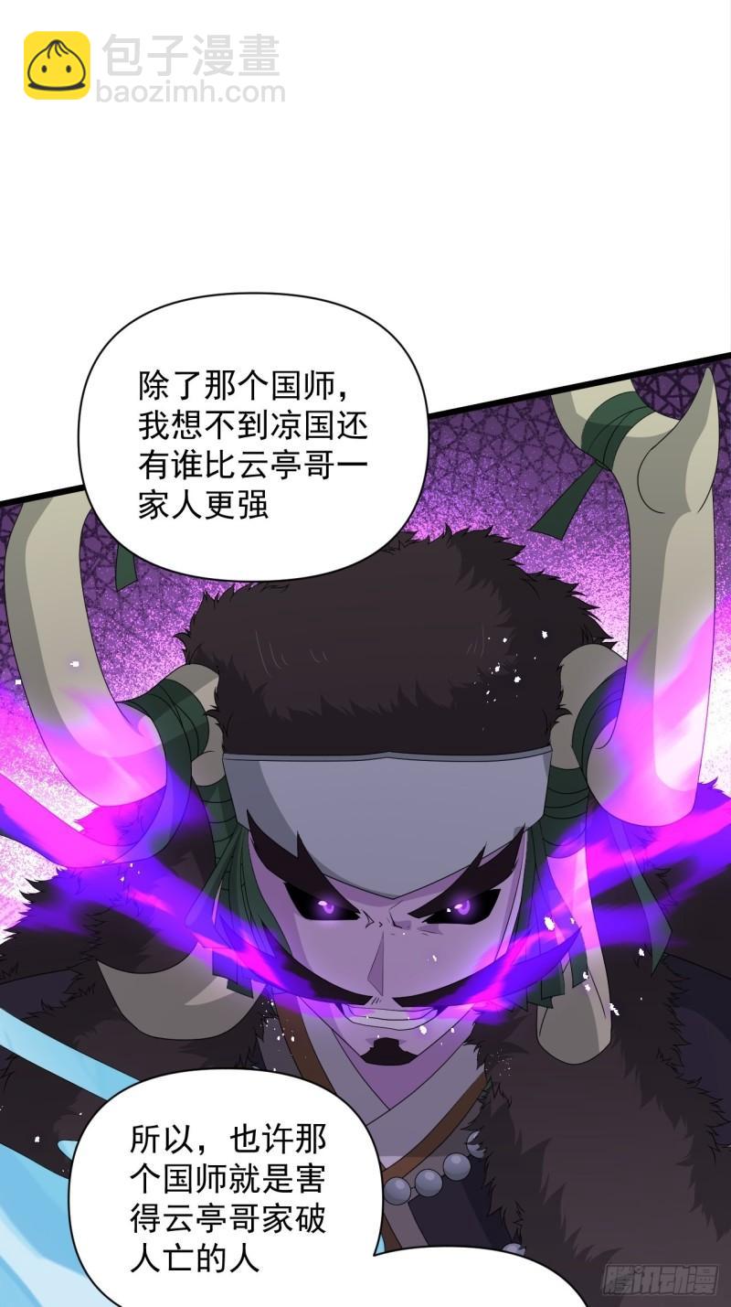 《战神修炼手册》79 蔺奚沦为阶下囚？！ 第19页