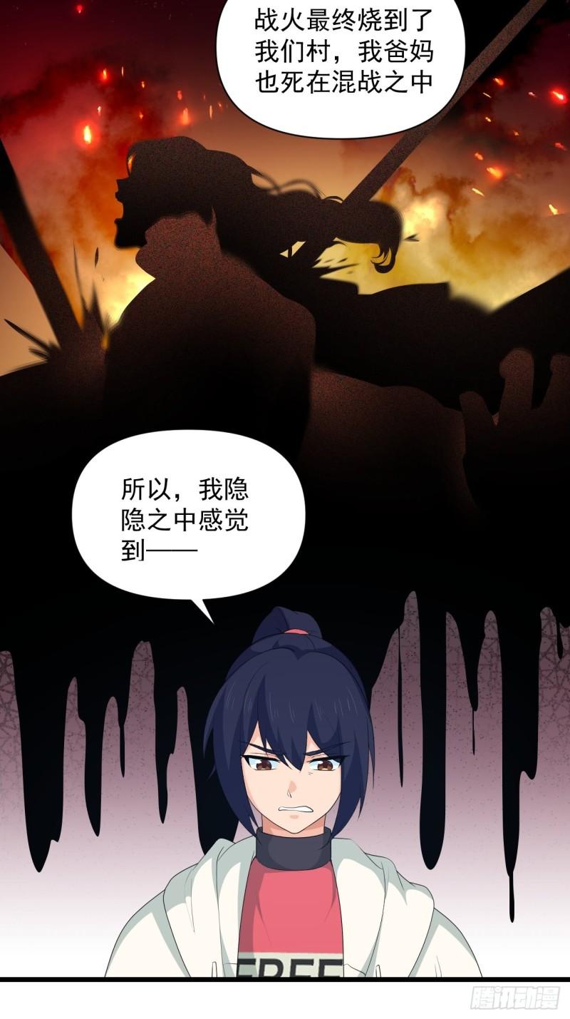 《战神修炼手册》79 蔺奚沦为阶下囚？！ 第21页