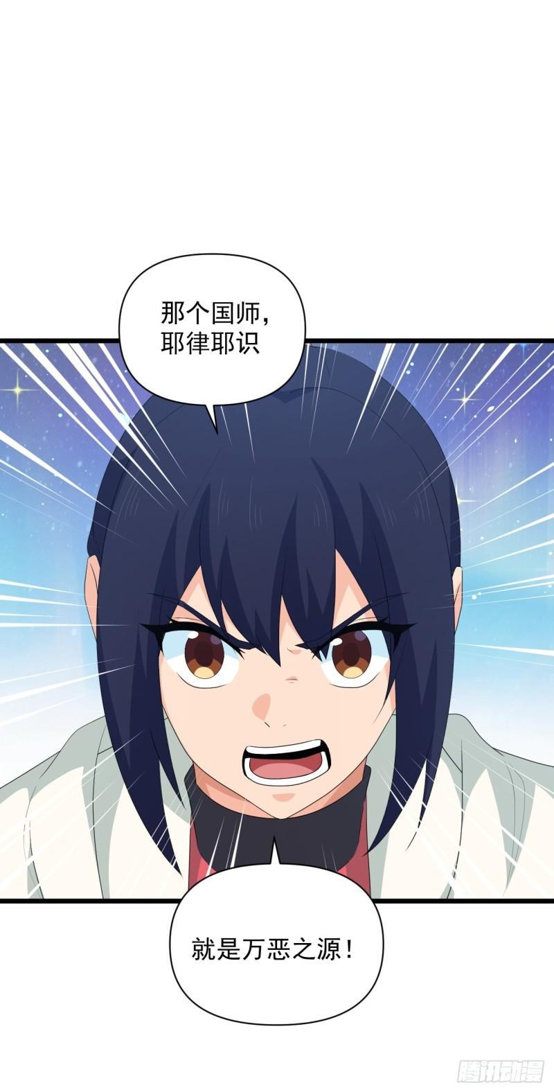 《战神修炼手册》79 蔺奚沦为阶下囚？！ 第22页
