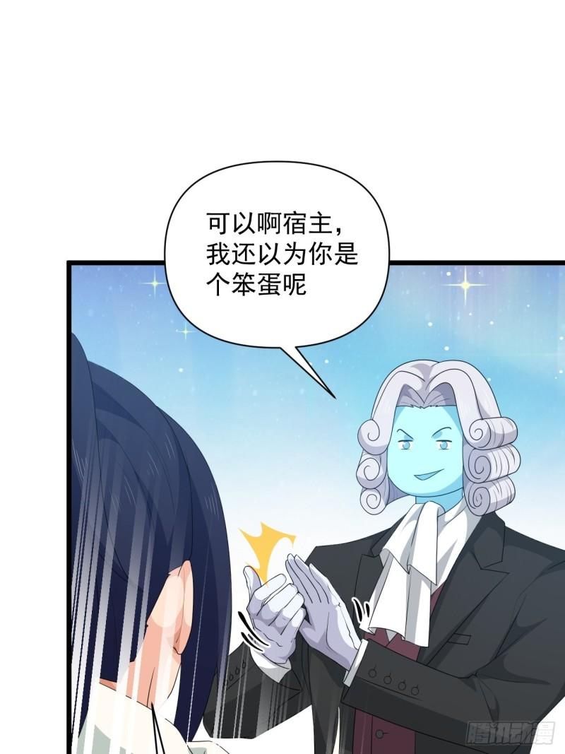 《战神修炼手册》79 蔺奚沦为阶下囚？！ 第23页