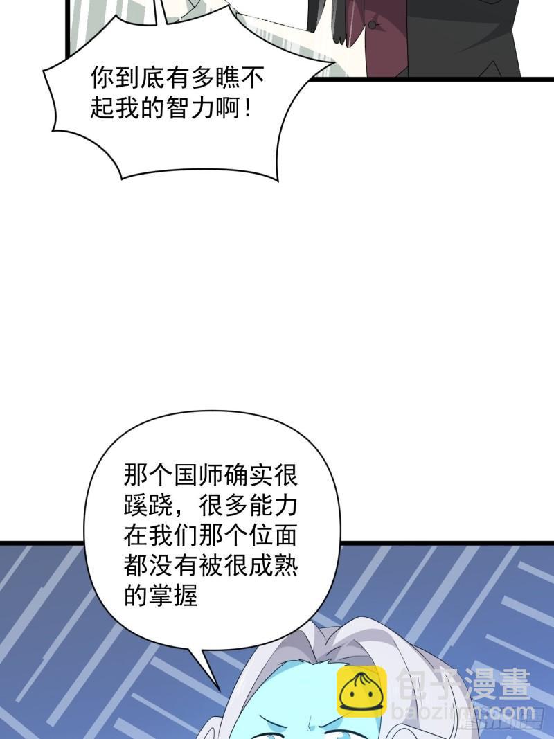 《战神修炼手册》79 蔺奚沦为阶下囚？！ 第24页