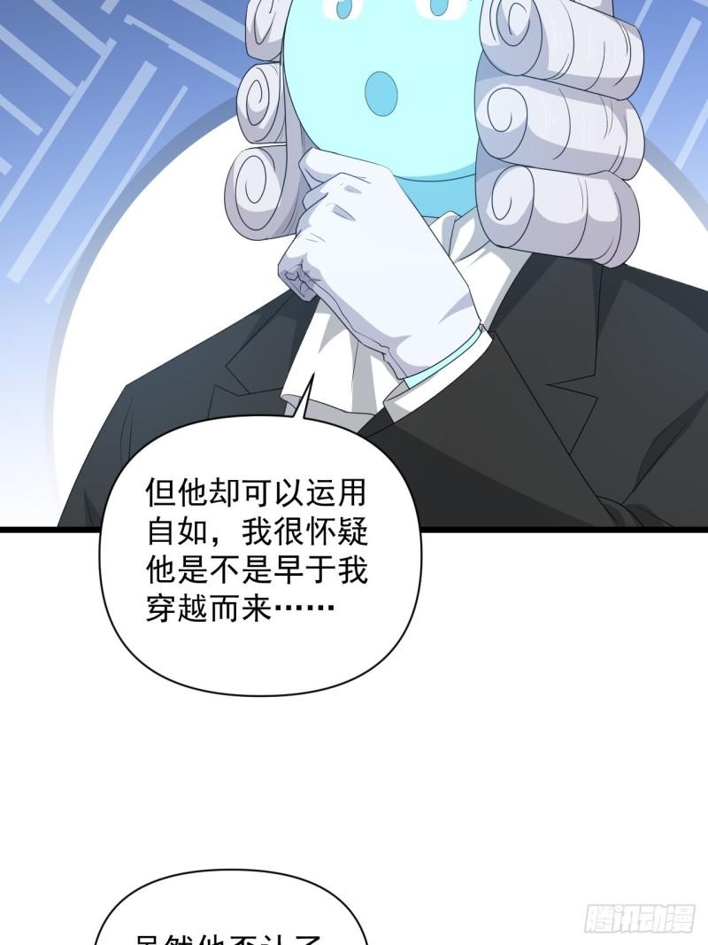 《战神修炼手册》79 蔺奚沦为阶下囚？！ 第25页