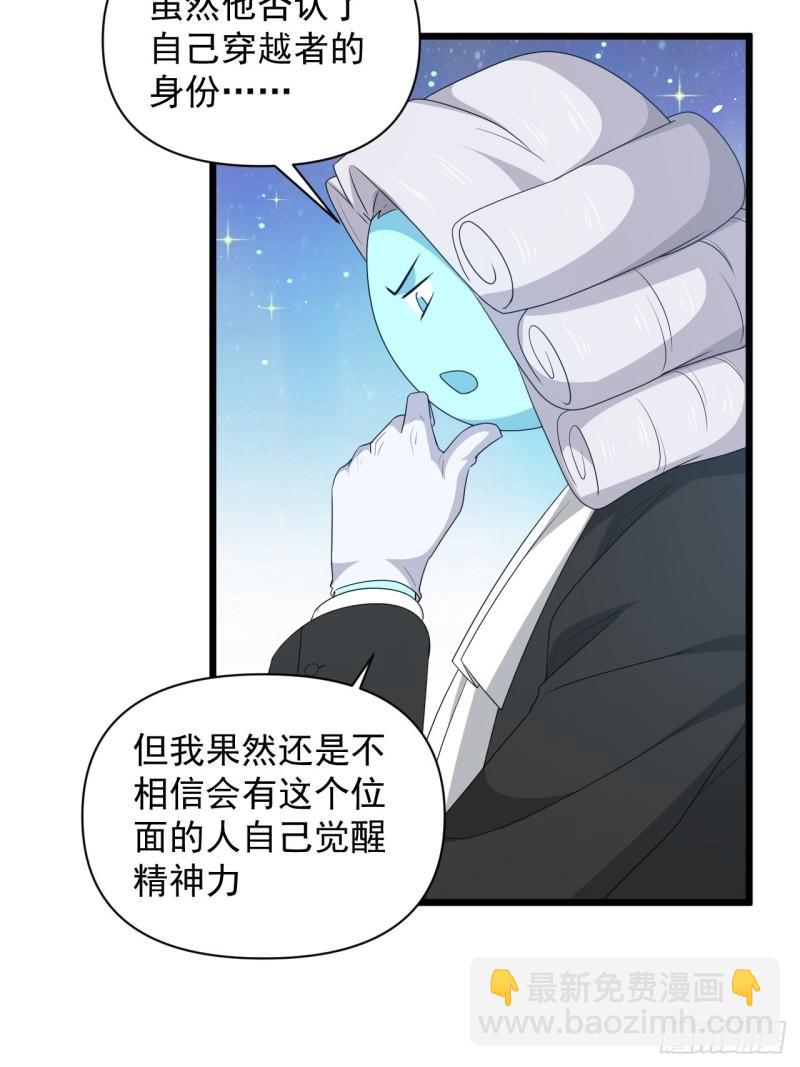 《战神修炼手册》79 蔺奚沦为阶下囚？！ 第26页