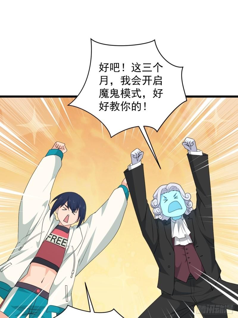 《战神修炼手册》79 蔺奚沦为阶下囚？！ 第27页
