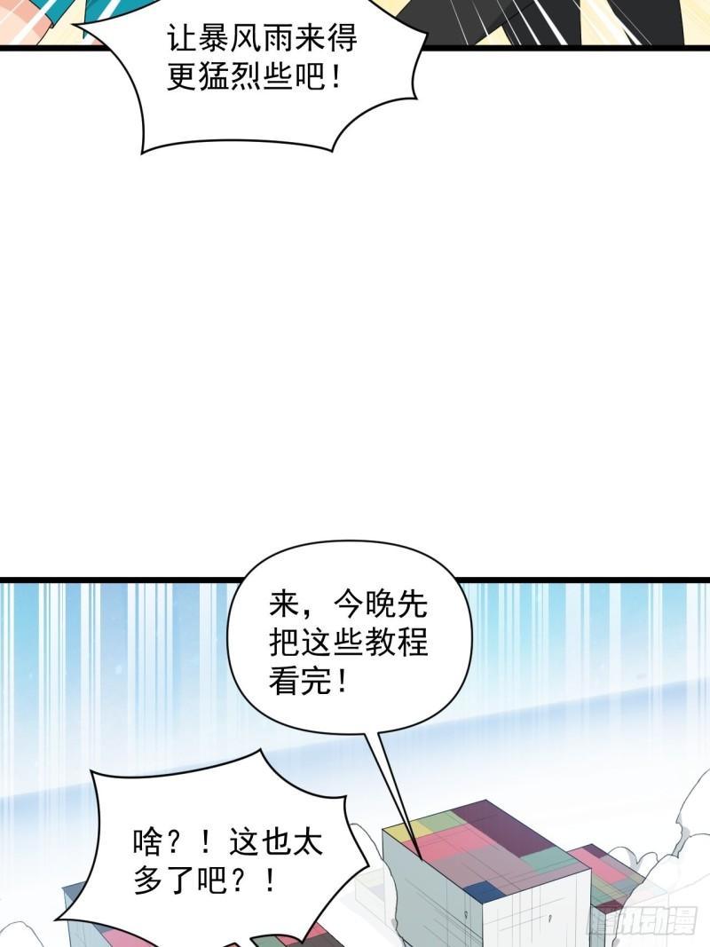 《战神修炼手册》79 蔺奚沦为阶下囚？！ 第28页