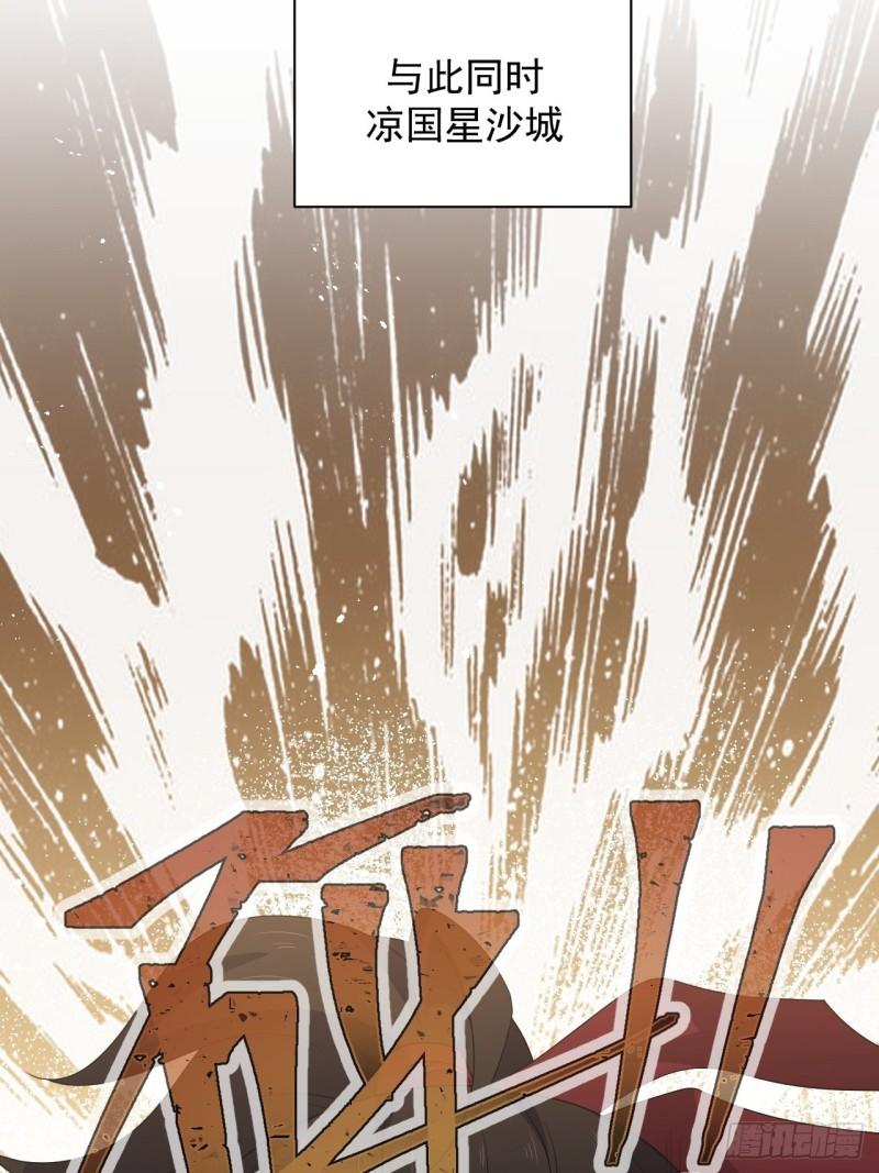 《战神修炼手册》79 蔺奚沦为阶下囚？！ 第30页