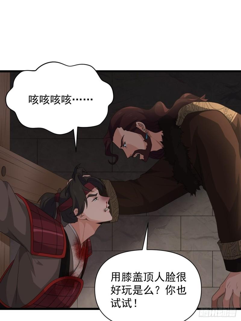 《战神修炼手册》79 蔺奚沦为阶下囚？！ 第32页