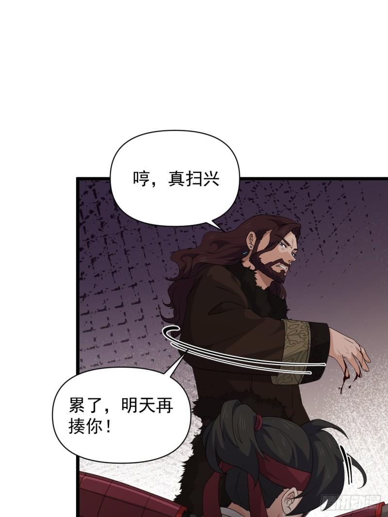 《战神修炼手册》79 蔺奚沦为阶下囚？！ 第35页
