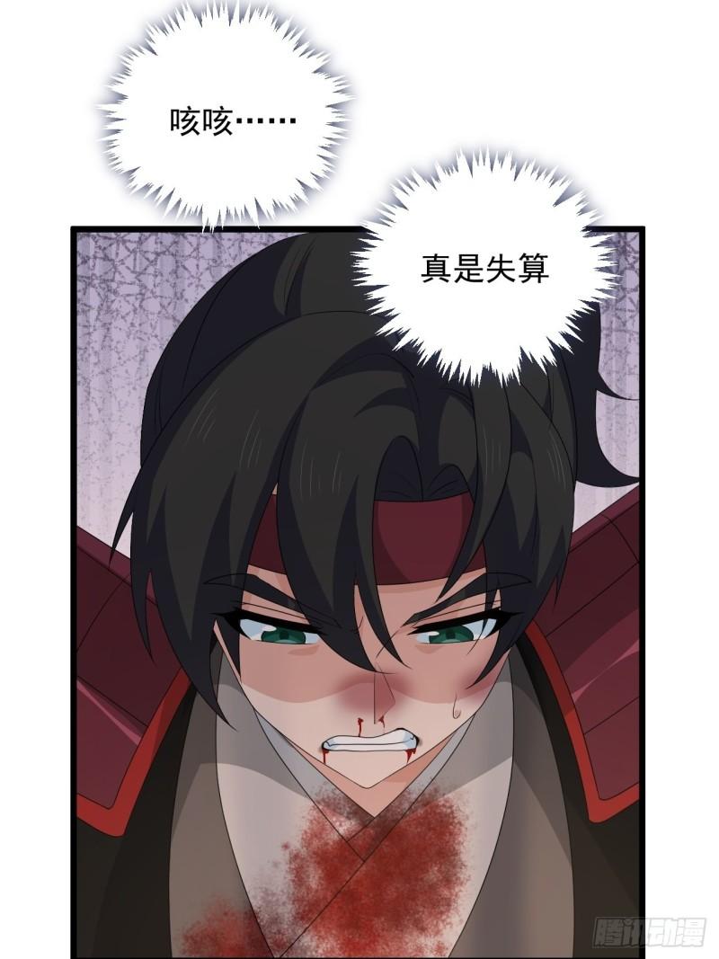 《战神修炼手册》79 蔺奚沦为阶下囚？！ 第38页