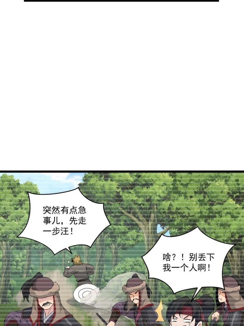 《战神修炼手册》79 蔺奚沦为阶下囚？！ 第39页
