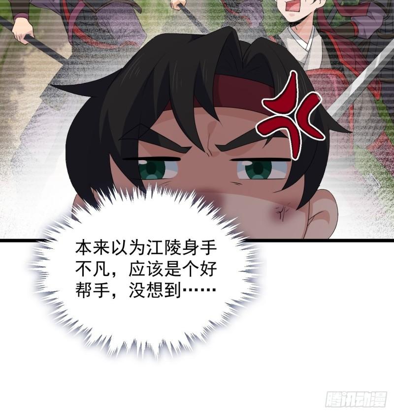 《战神修炼手册》79 蔺奚沦为阶下囚？！ 第40页