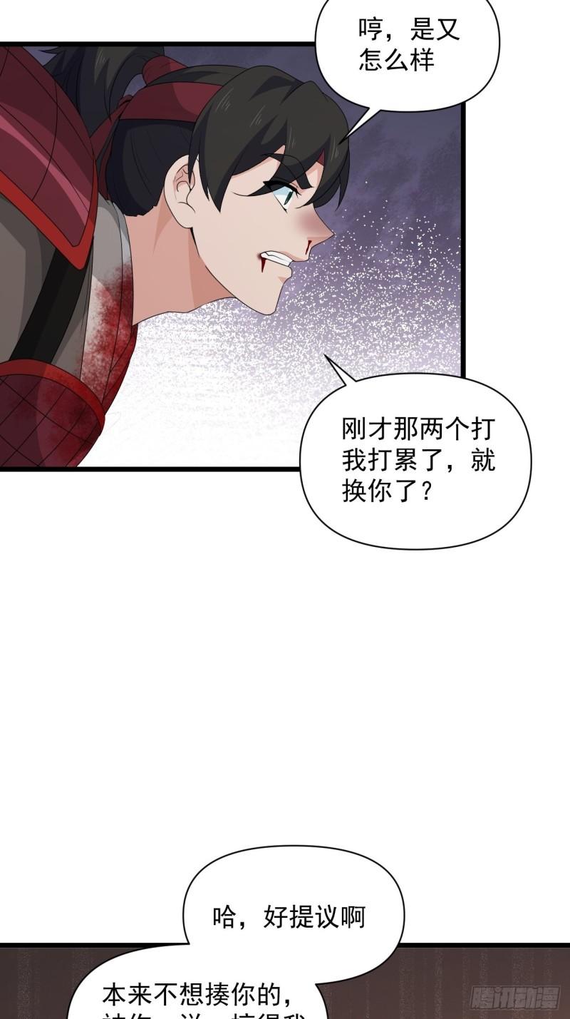 《战神修炼手册》79 蔺奚沦为阶下囚？！ 第43页