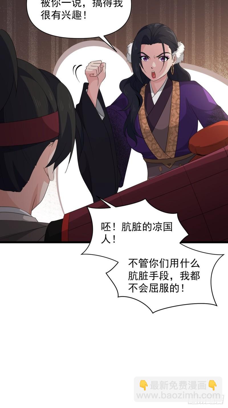 《战神修炼手册》79 蔺奚沦为阶下囚？！ 第44页
