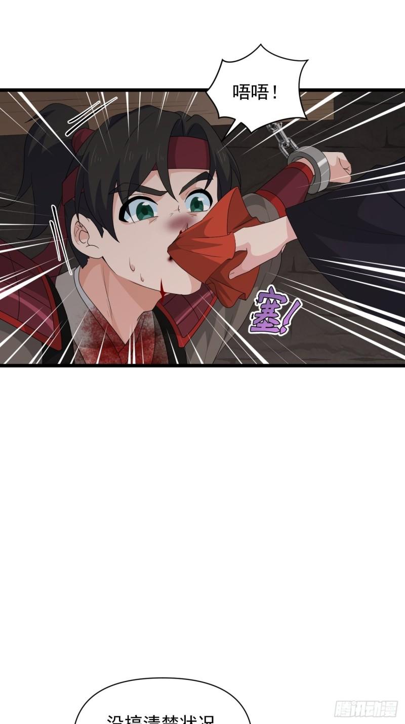《战神修炼手册》79 蔺奚沦为阶下囚？！ 第45页