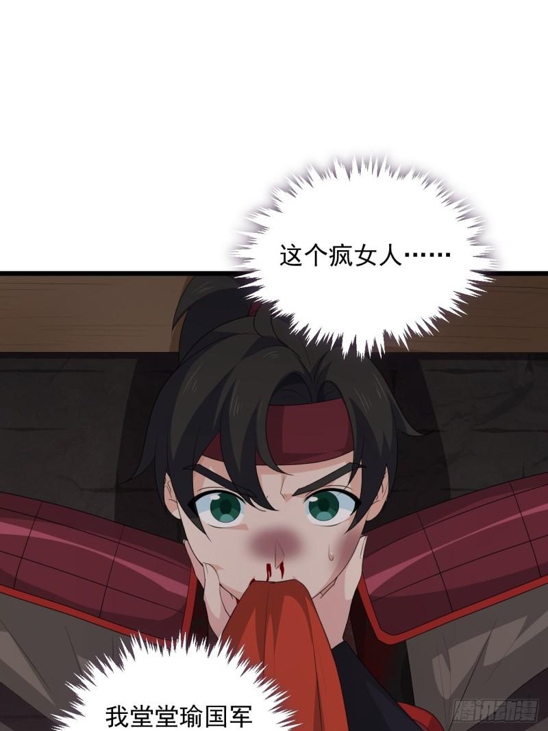 《战神修炼手册》79 蔺奚沦为阶下囚？！ 第47页