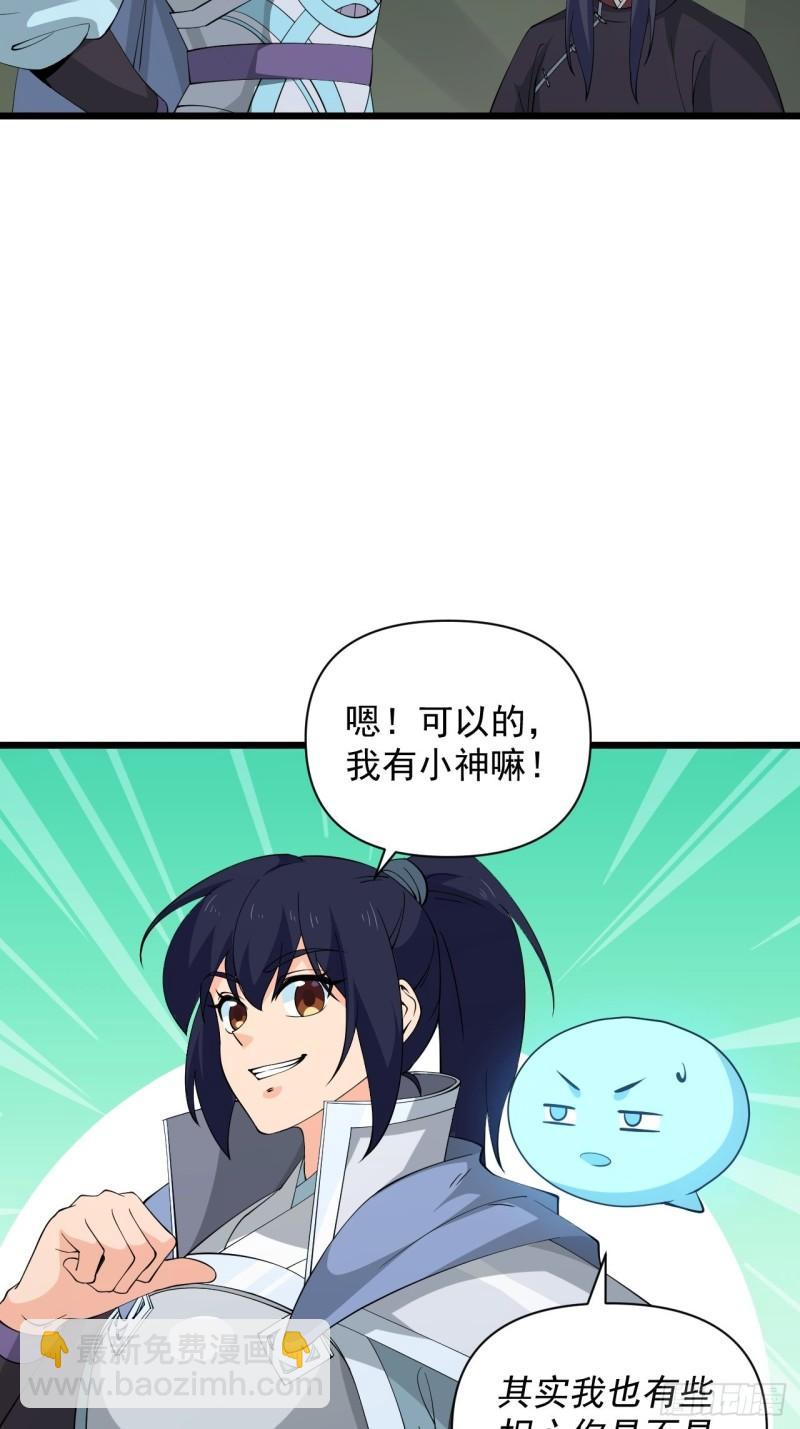 《战神修炼手册》79 蔺奚沦为阶下囚？！ 第4页