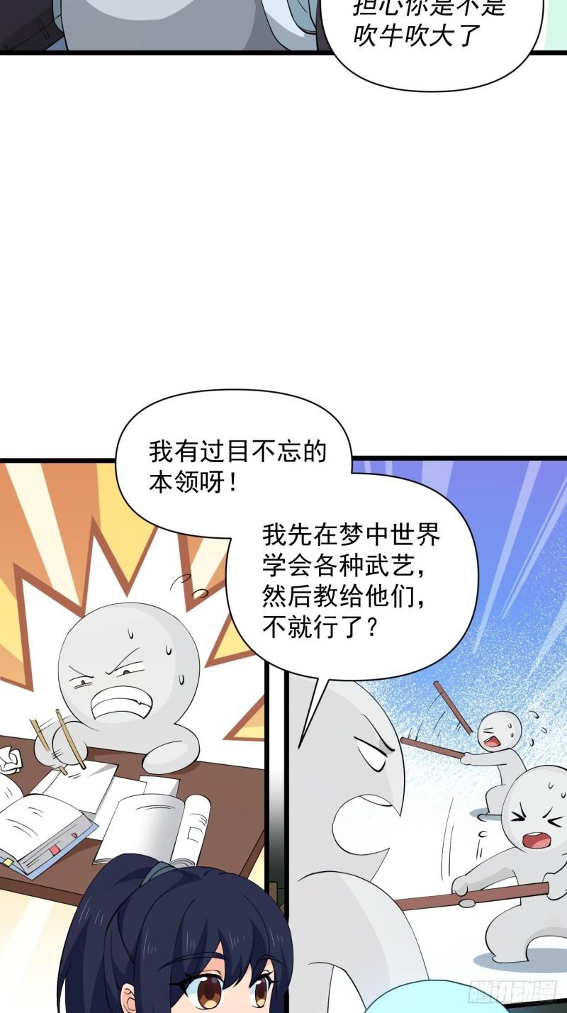 《战神修炼手册》79 蔺奚沦为阶下囚？！ 第5页