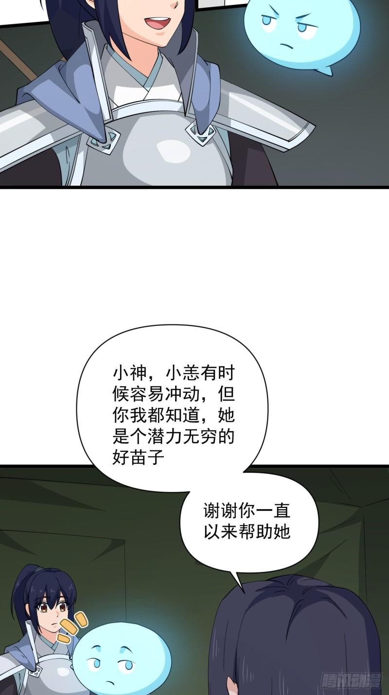 《战神修炼手册》79 蔺奚沦为阶下囚？！ 第6页