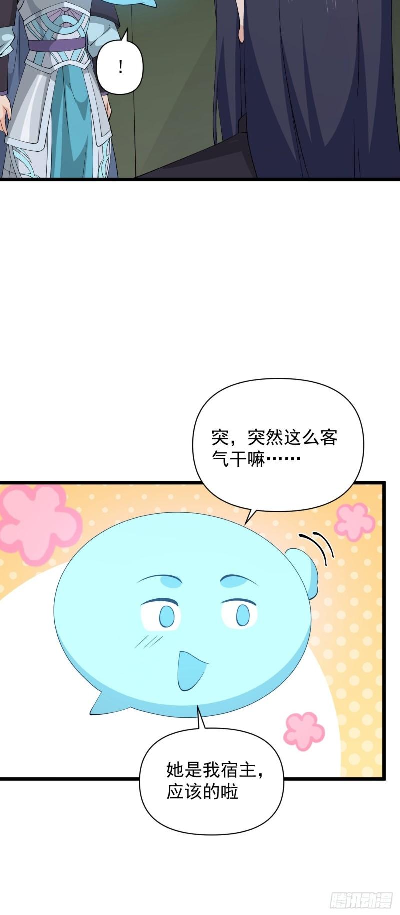 《战神修炼手册》79 蔺奚沦为阶下囚？！ 第7页