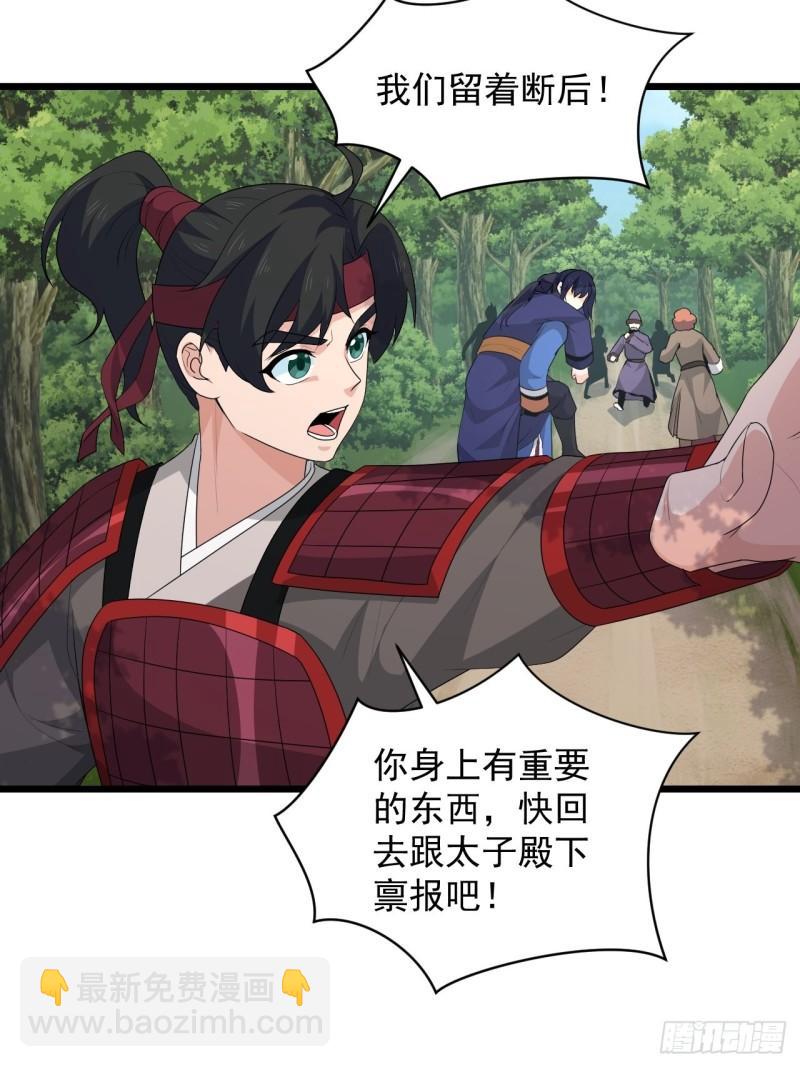 《战神修炼手册》78 重建虎卫军！ 第13页