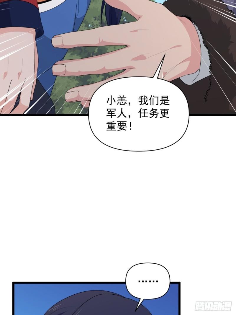 《战神修炼手册》78 重建虎卫军！ 第15页