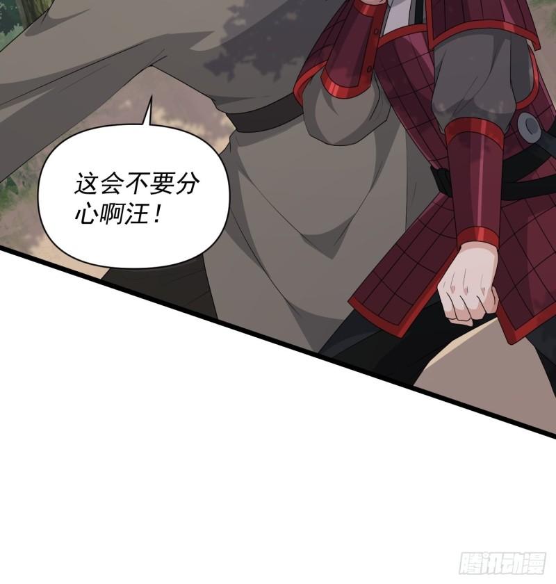 《战神修炼手册》78 重建虎卫军！ 第18页