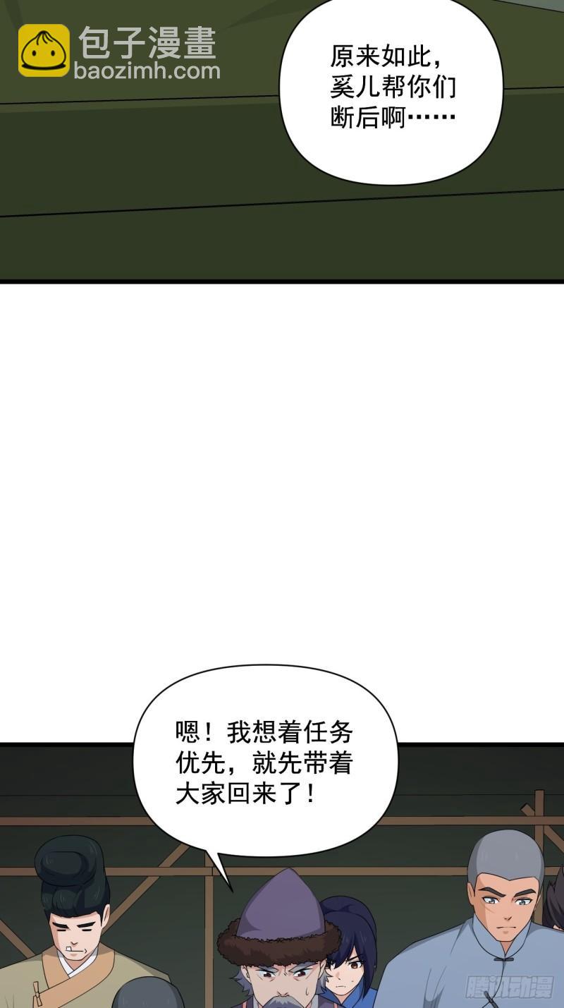 《战神修炼手册》78 重建虎卫军！ 第21页