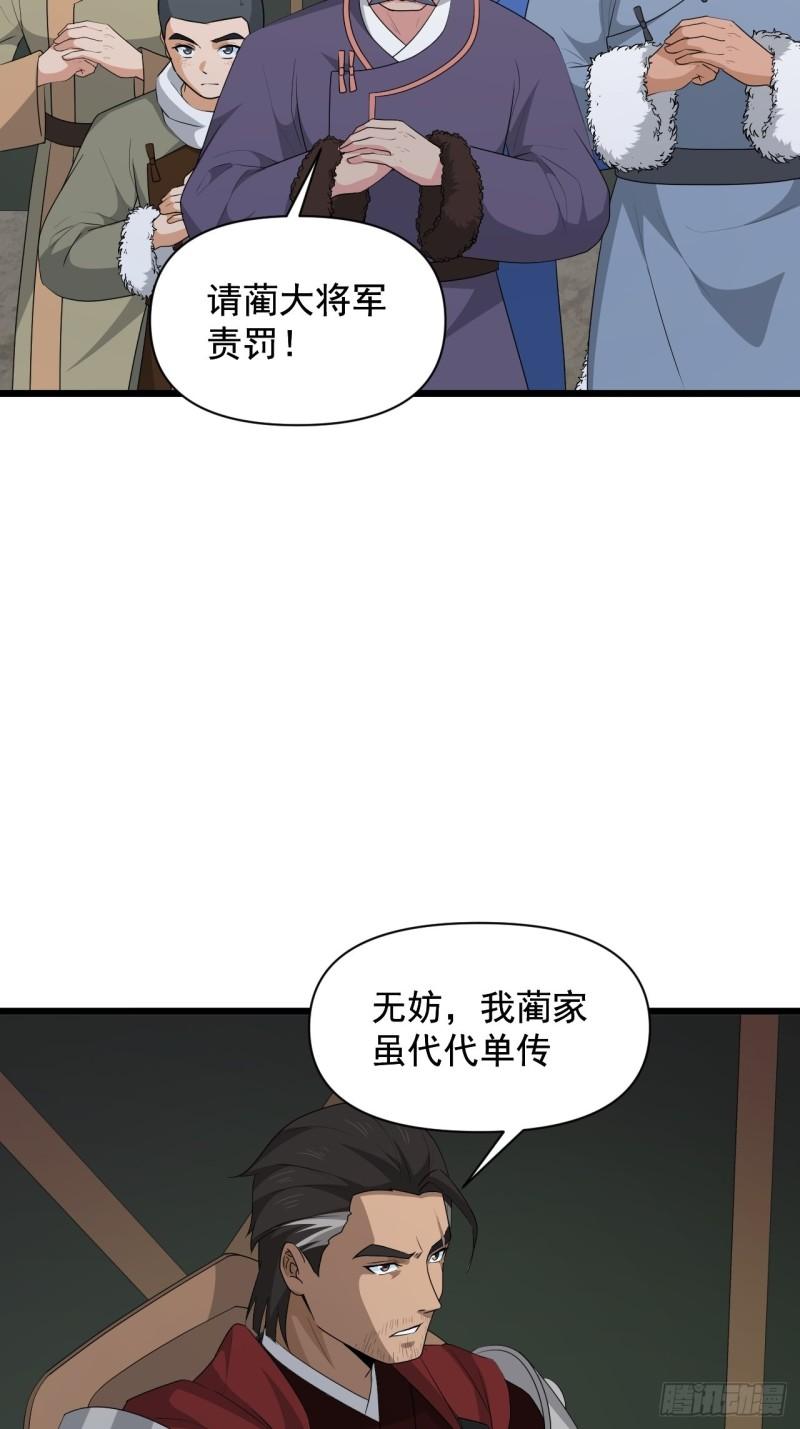 《战神修炼手册》78 重建虎卫军！ 第22页