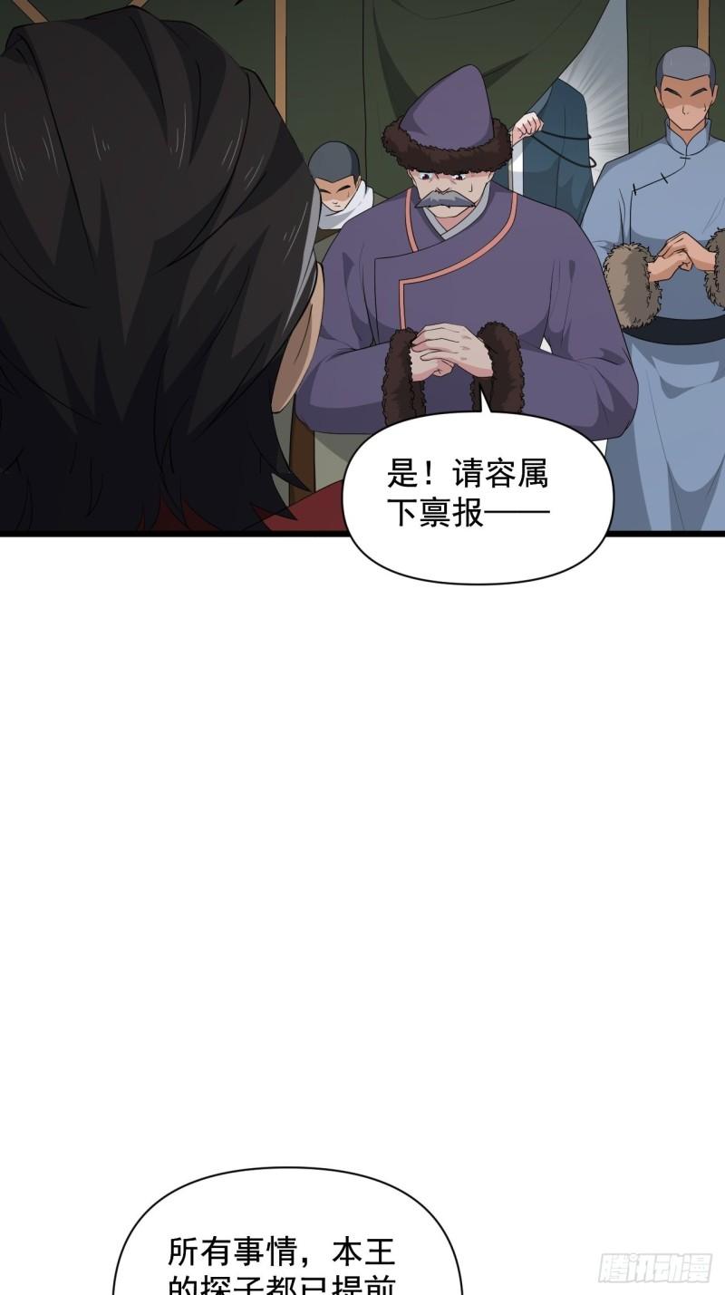 《战神修炼手册》78 重建虎卫军！ 第24页
