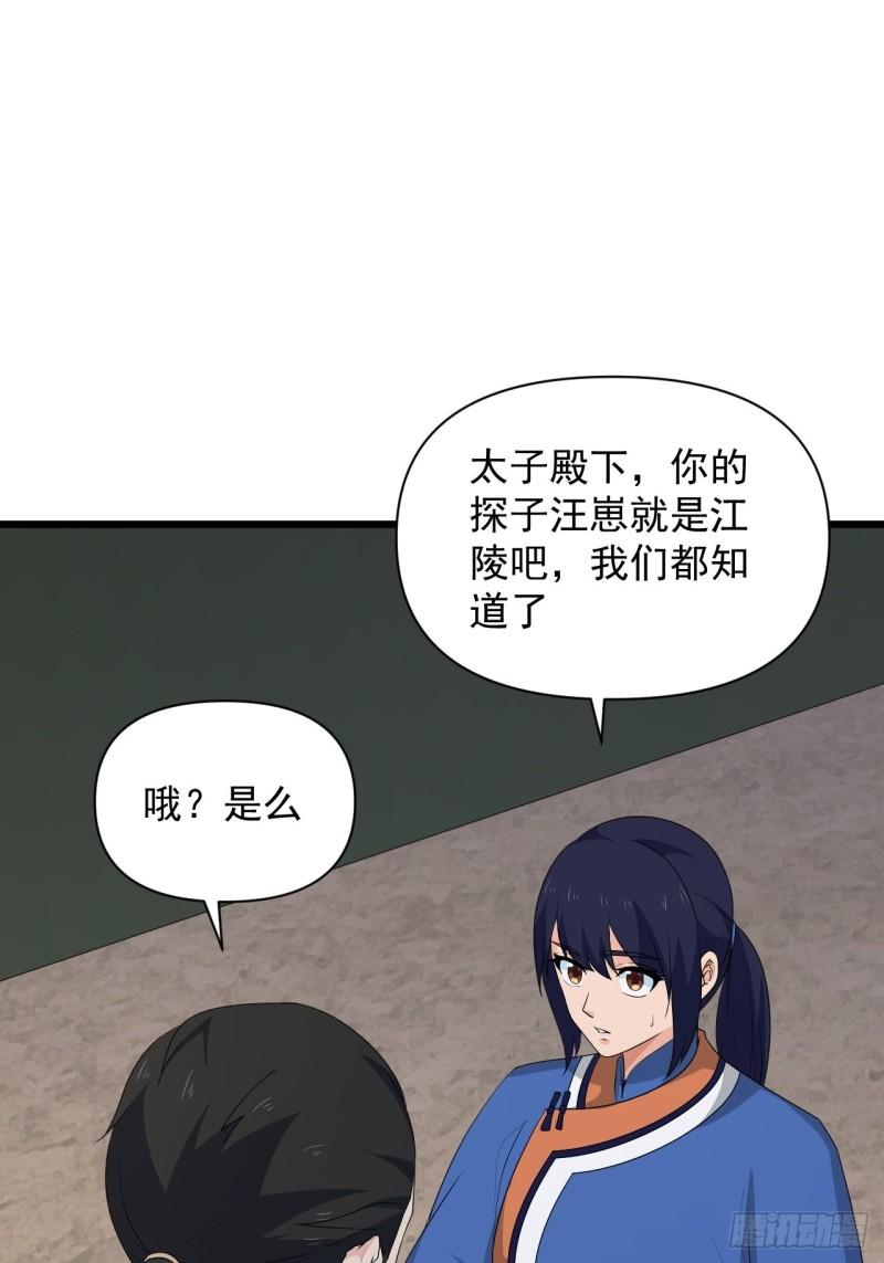 《战神修炼手册》78 重建虎卫军！ 第27页