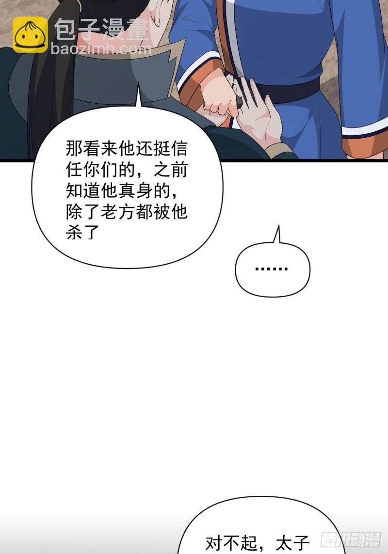 《战神修炼手册》78 重建虎卫军！ 第28页